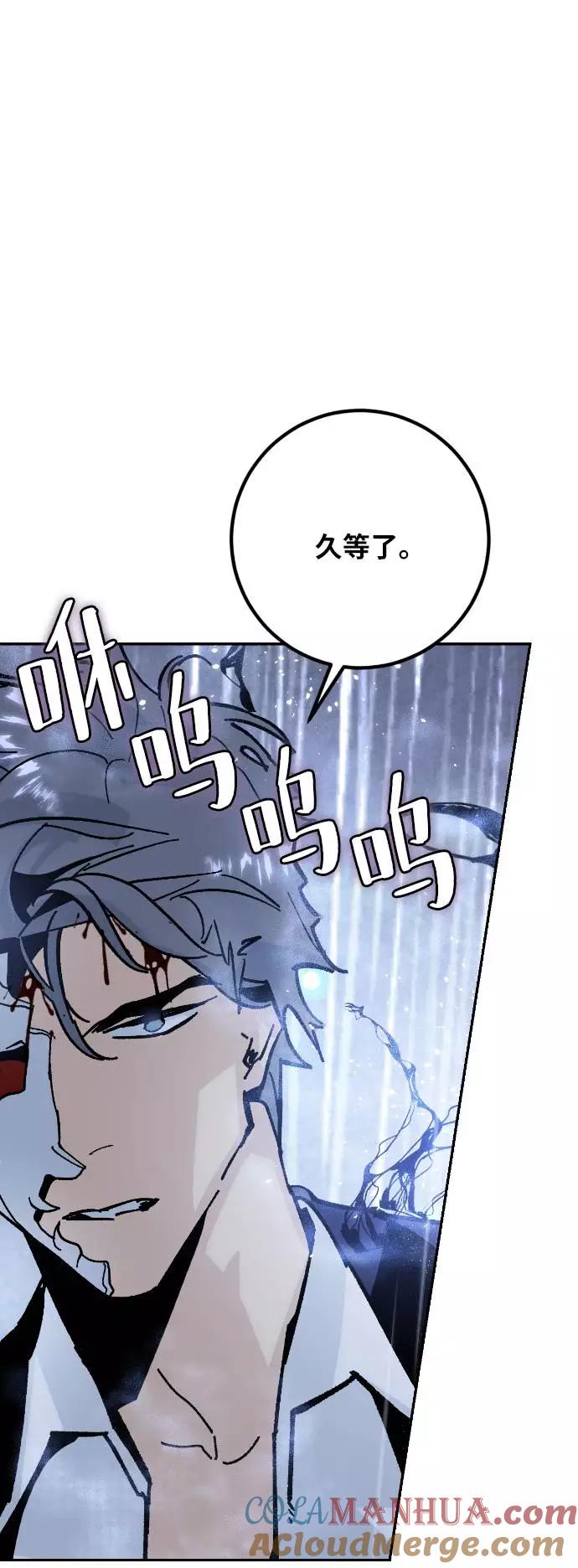 重生最强玩家 - [第50话] 悲叹的假面（2） - 第37张图