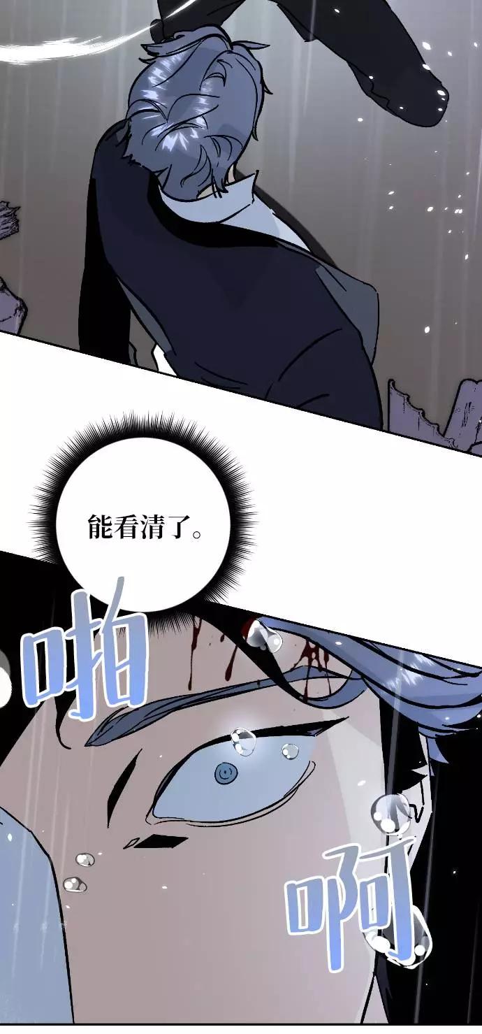 重生最强玩家 - [第50话] 悲叹的假面（2） - 第42张图