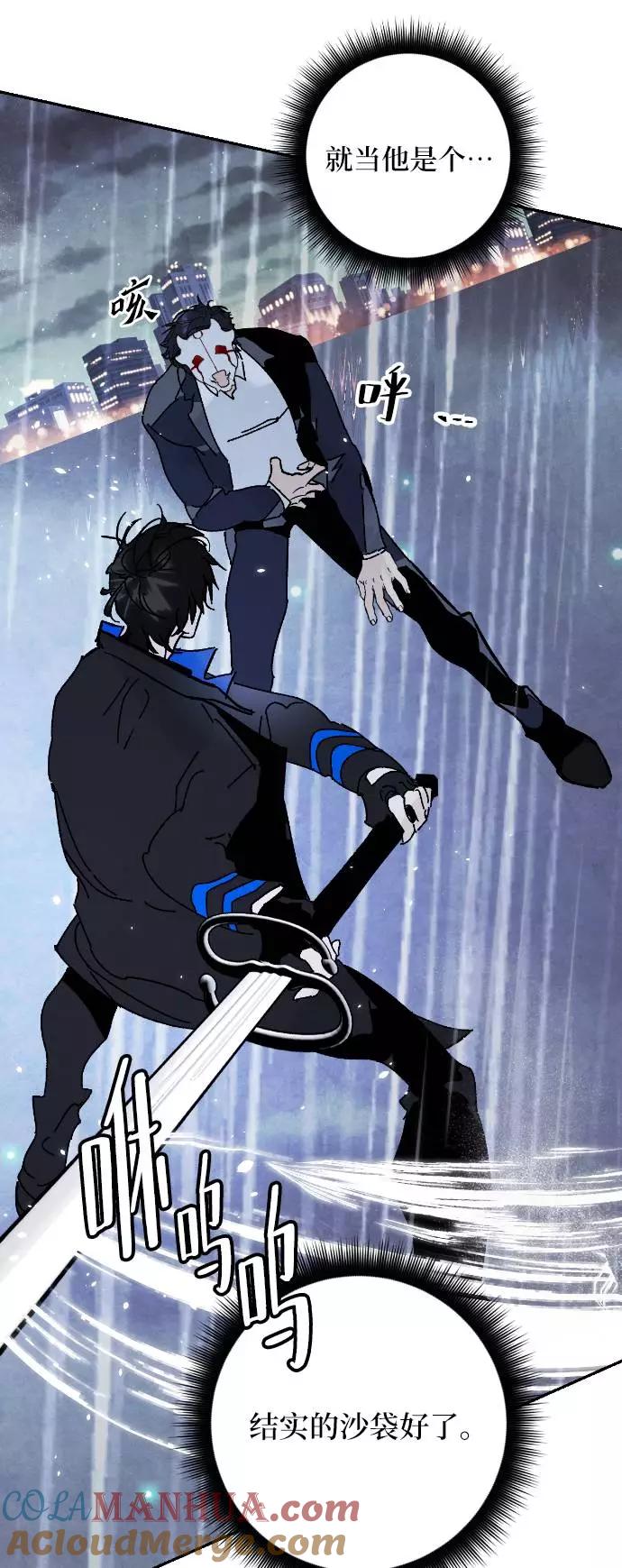 重生最强玩家 - [第50话] 悲叹的假面（2） - 第16张图