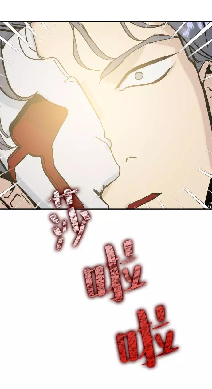 重生最强玩家 - [第50话] 悲叹的假面（2） - 第69张图