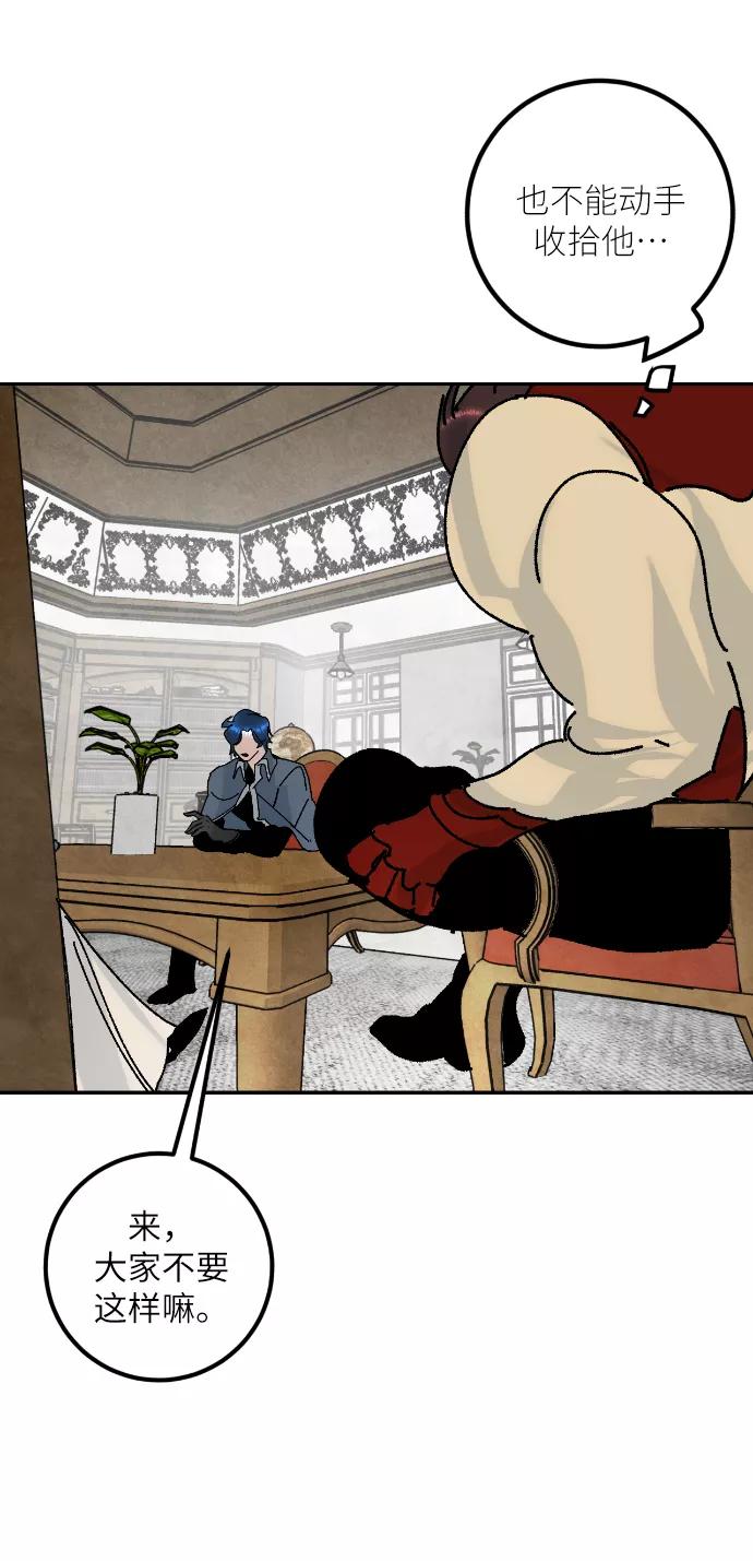 重生最强玩家 - 第一季 最终话. 弑神者 - 第6张图