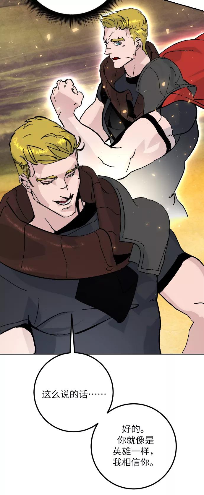 重生最强玩家 - 第一季 最终话. 弑神者 - 第56张图