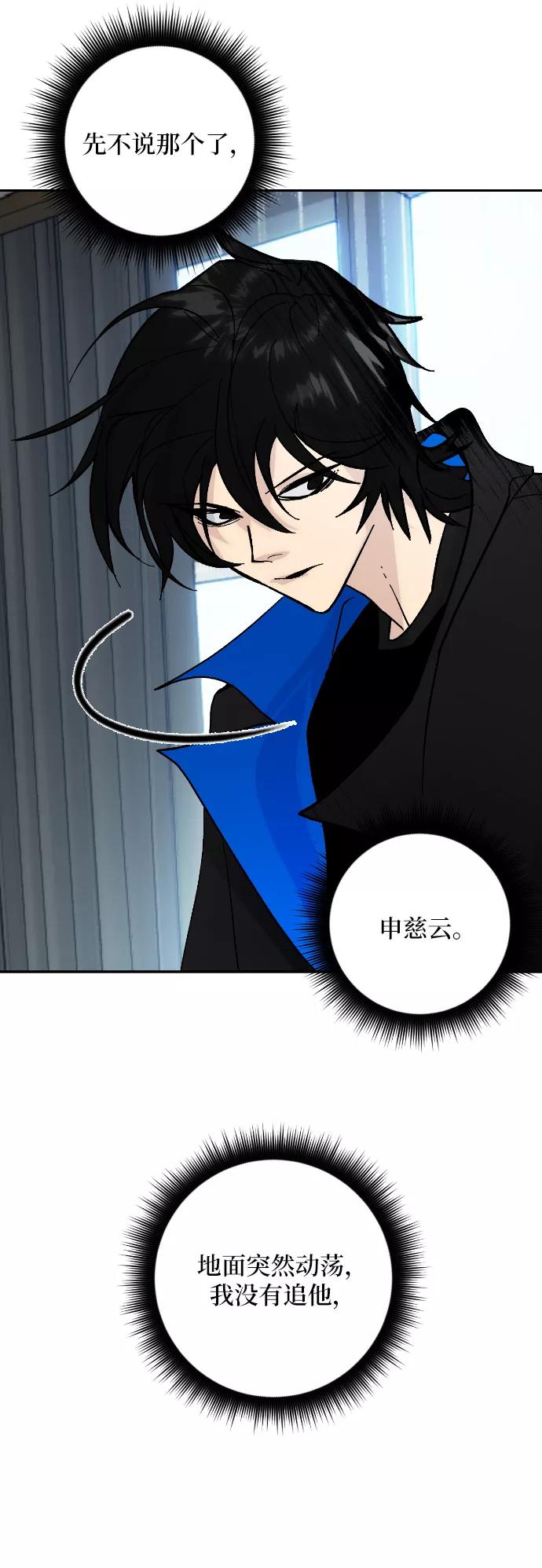 重生最强玩家 - 第一季 最终话. 弑神者 - 第32张图