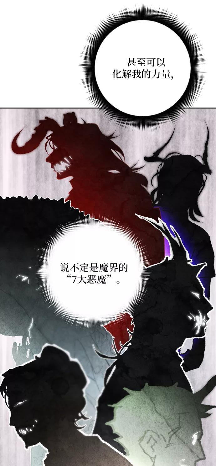 重生最强玩家 - 第一季 最终话. 弑神者 - 第35张图