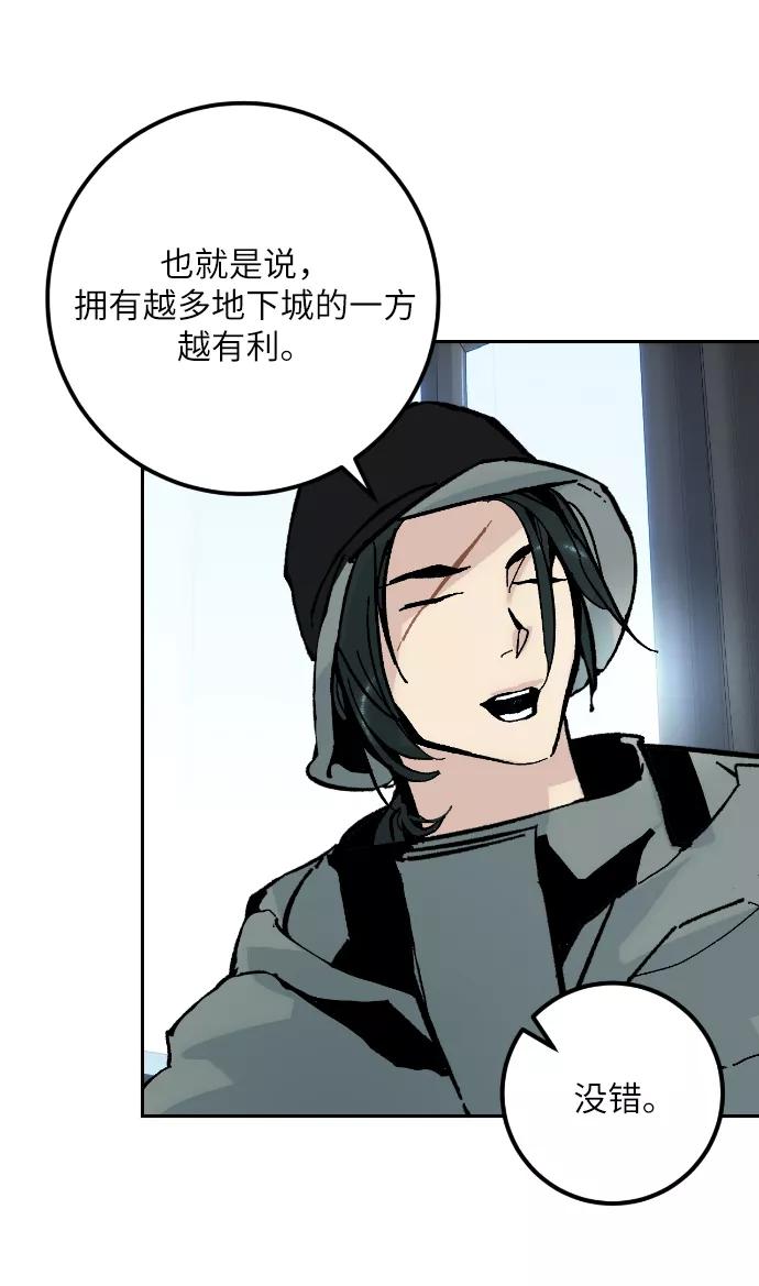 重生最强玩家 - 第一季 最终话. 弑神者 - 第45张图