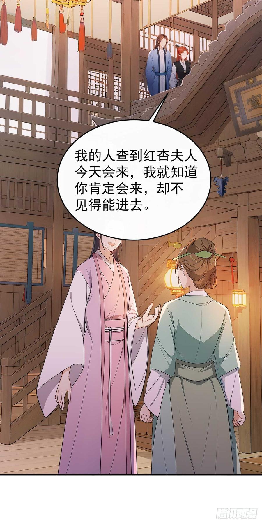 《回到古代当皇帝》50 顺我者昌，逆我者亡 第53页