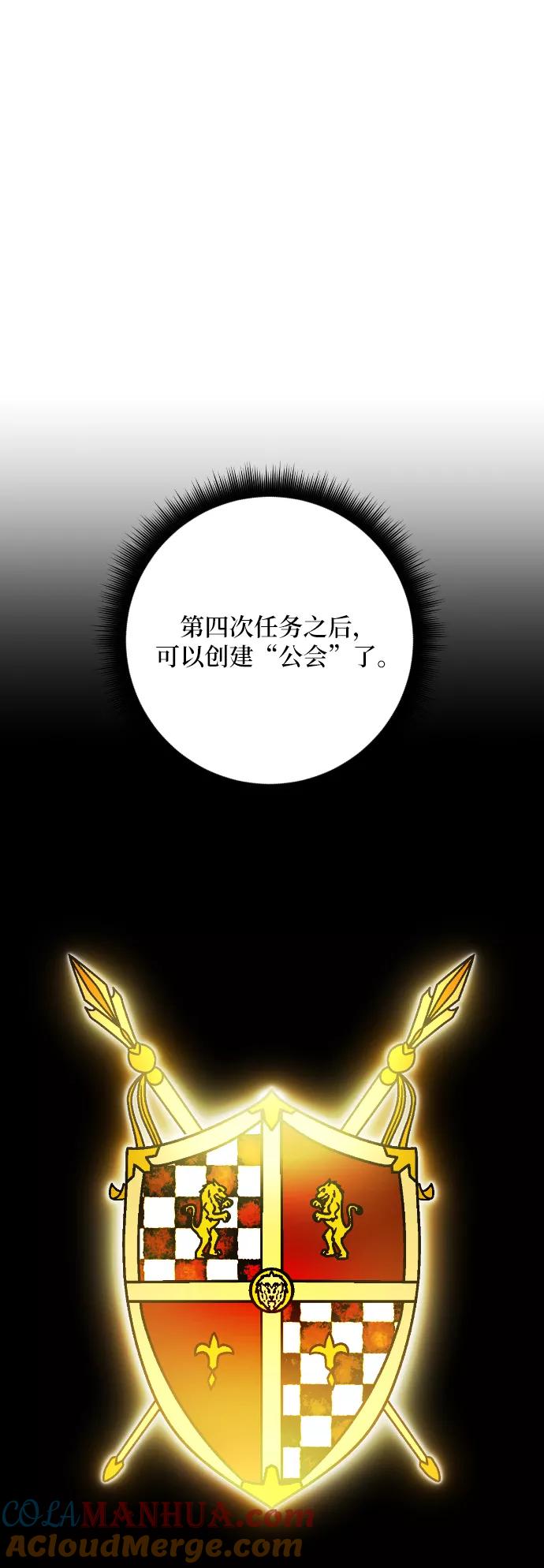 重生最强玩家 - 第一季 最终话. 弑神者 - 第16张图