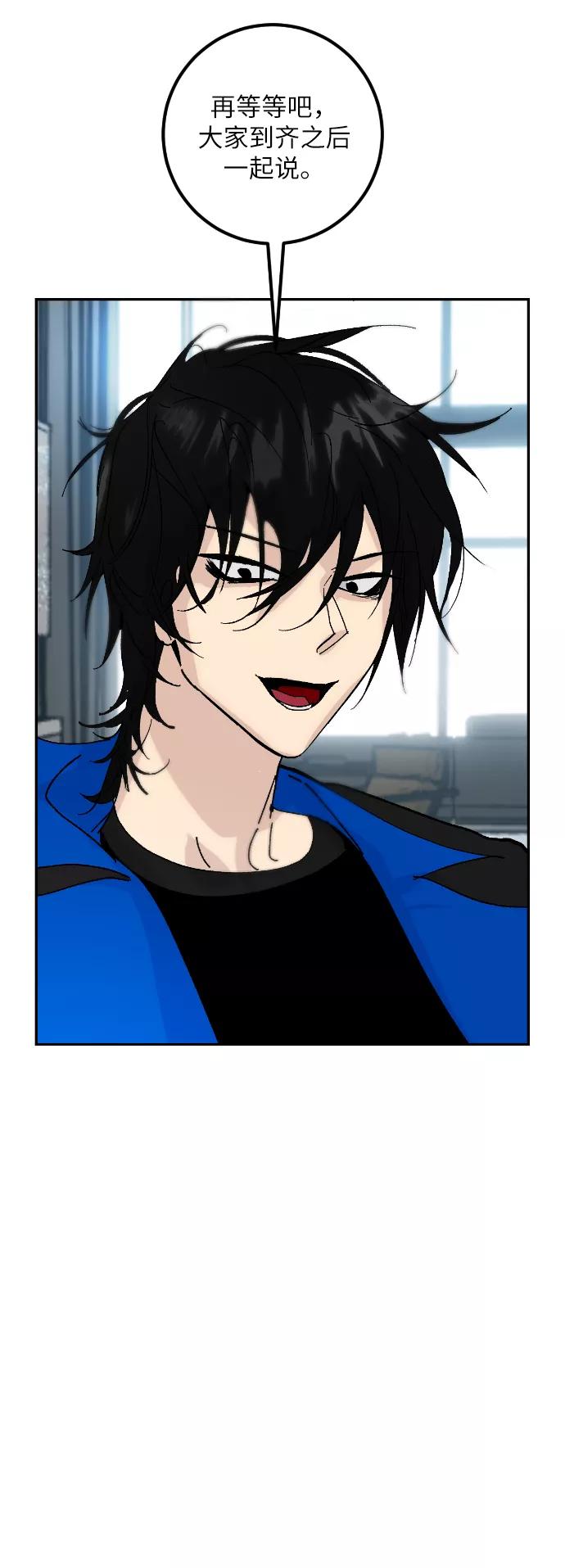 重生最强玩家 - 第一季 最终话. 弑神者 - 第38张图