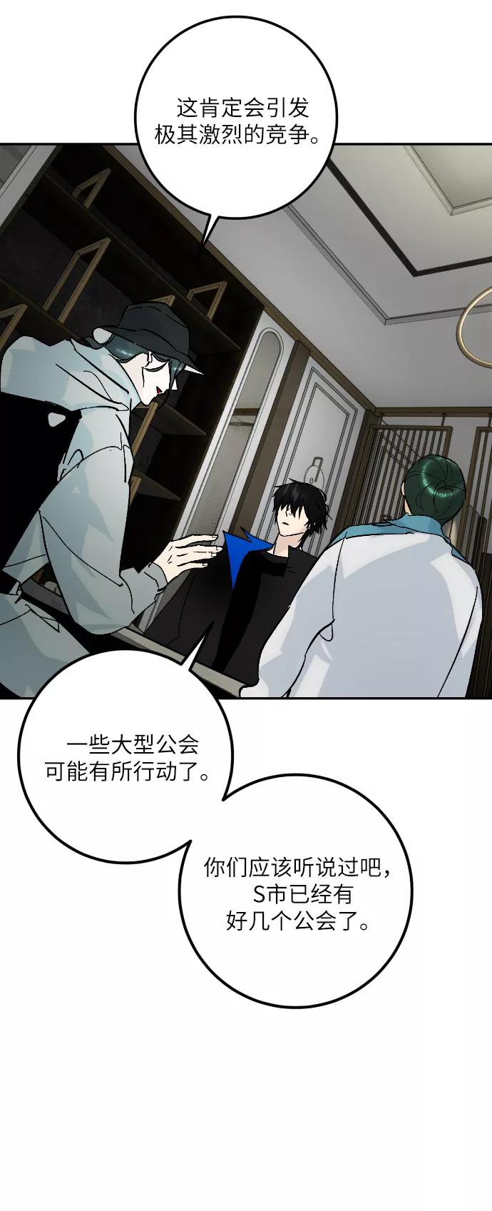 重生最强玩家 - 第一季 最终话. 弑神者 - 第47张图