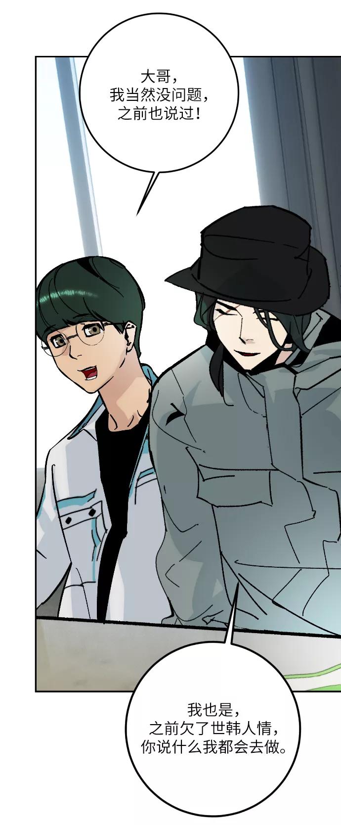 重生最强玩家 - 第一季 最终话. 弑神者 - 第51张图