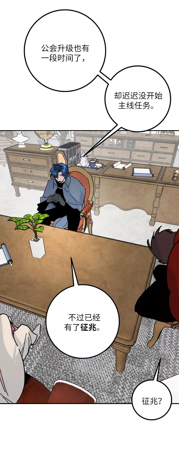 重生最强玩家 - 第一季 最终话. 弑神者 - 第9张图