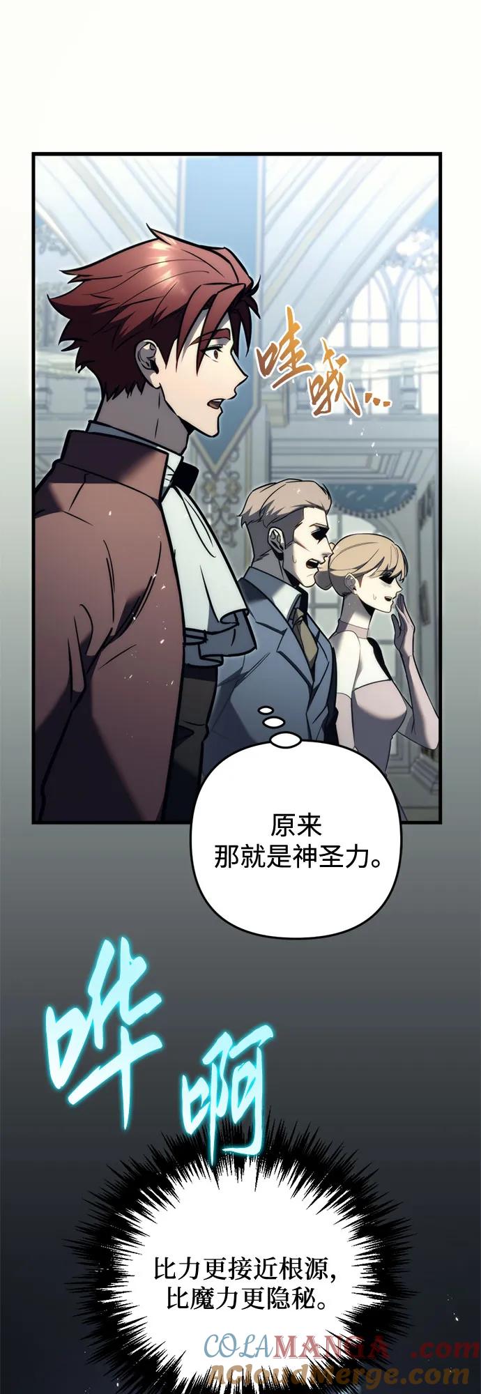 《灭门家族的重生者》第52话 第79页