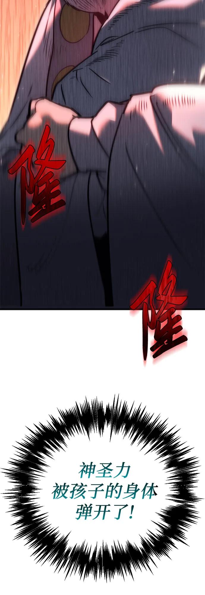 《灭门家族的重生者》第52话 第90页