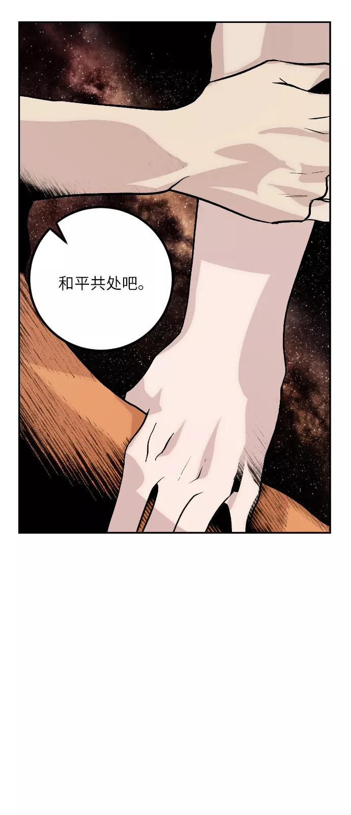 重生最强玩家 - 第一季 最终话. 弑神者 - 第14张图