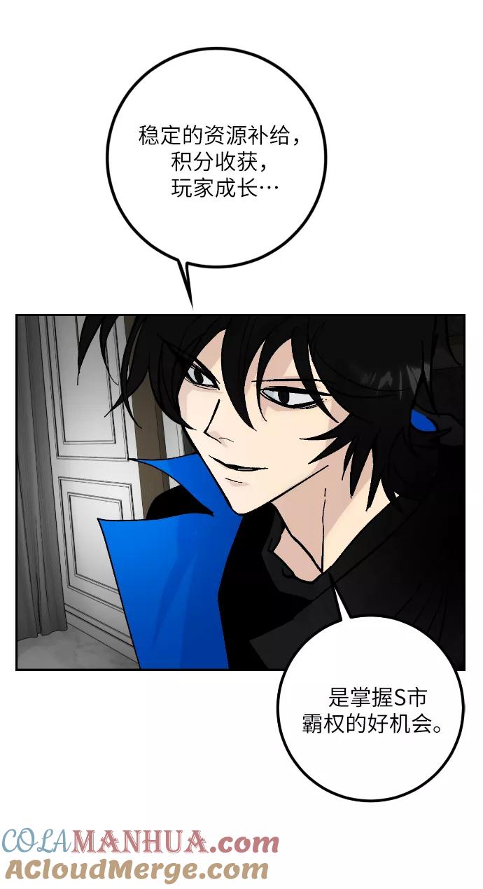 重生最强玩家 - 第一季 最终话. 弑神者 - 第46张图