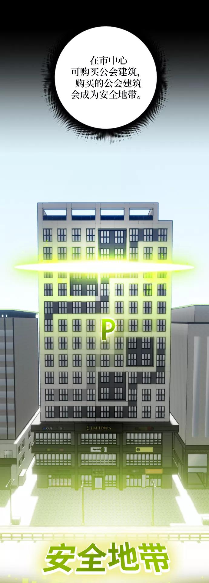 重生最强玩家 - 第一季 最终话. 弑神者 - 第17张图