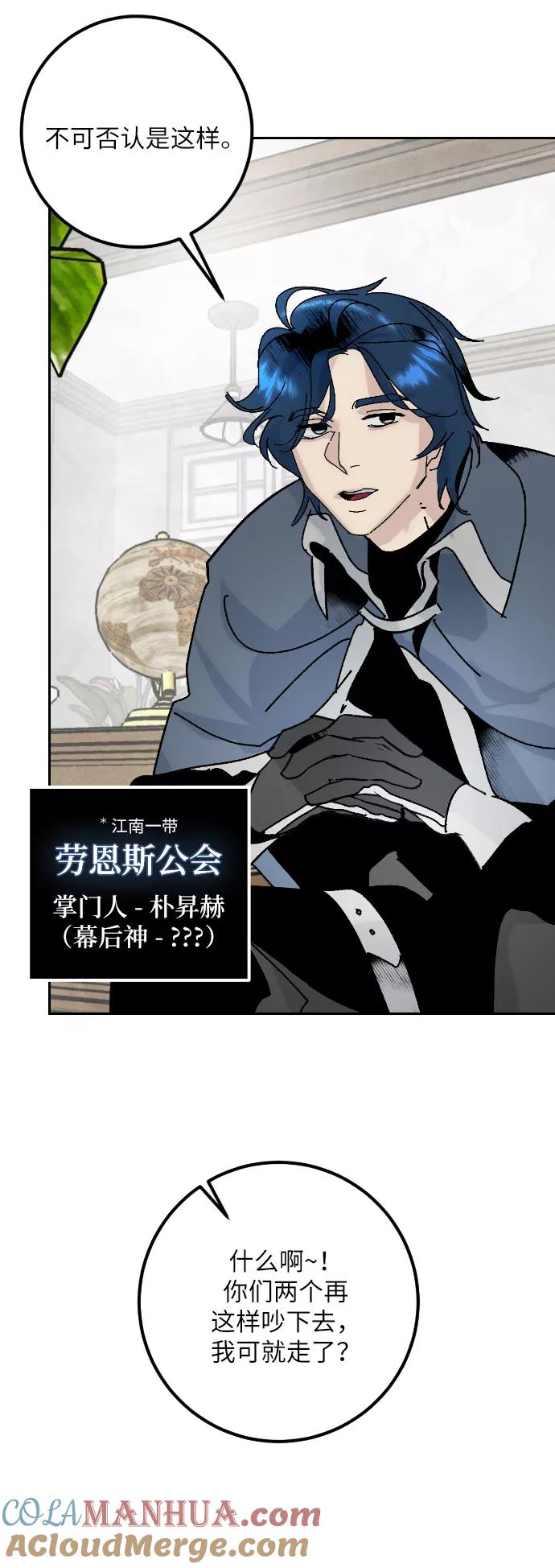 重生最强玩家 - 第一季 最终话. 弑神者 - 第4张图