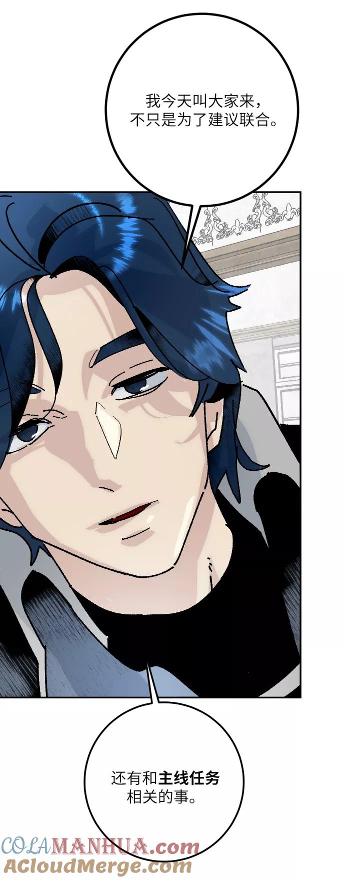 重生最强玩家 - 第一季 最终话. 弑神者 - 第7张图