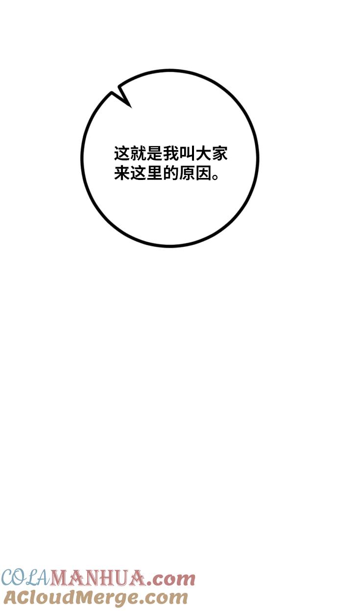 重生最强玩家 - 第一季 最终话. 弑神者 - 第49张图