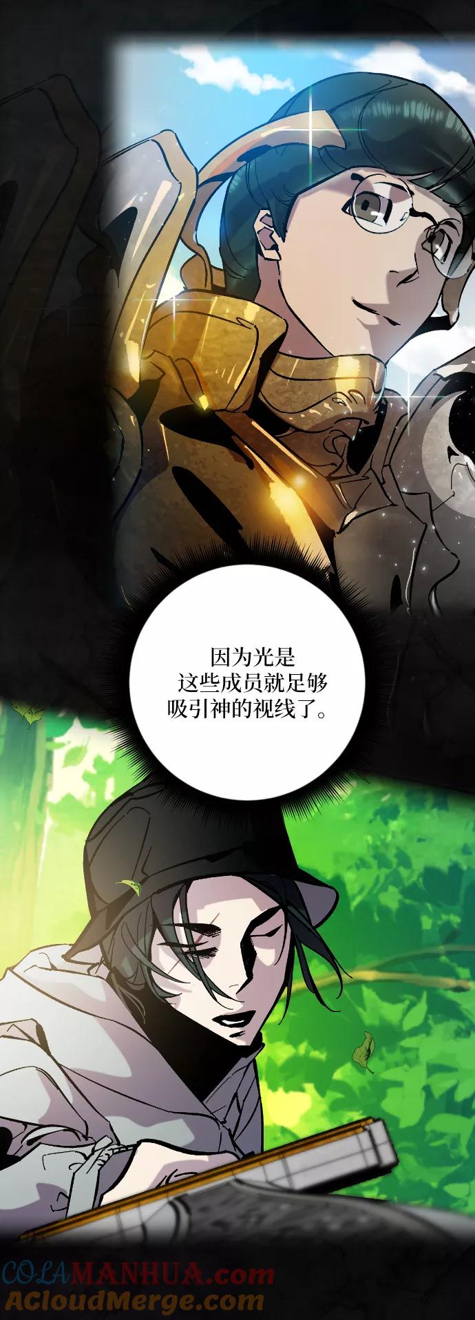 重生最强玩家 - 第一季 最终话. 弑神者 - 第19张图