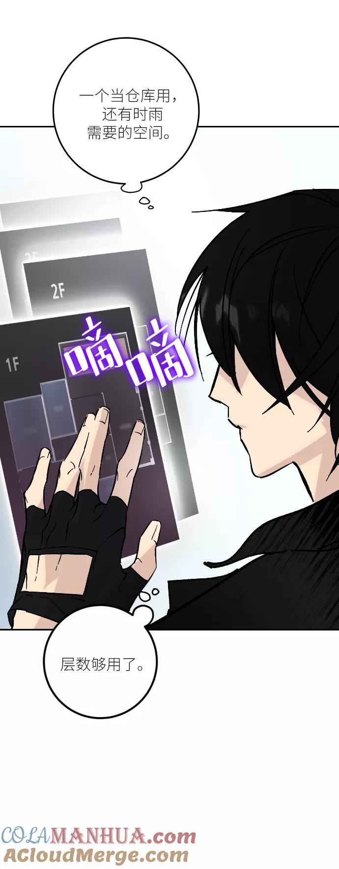 重生最强玩家 - 第一季 最终话. 弑神者 - 第25张图