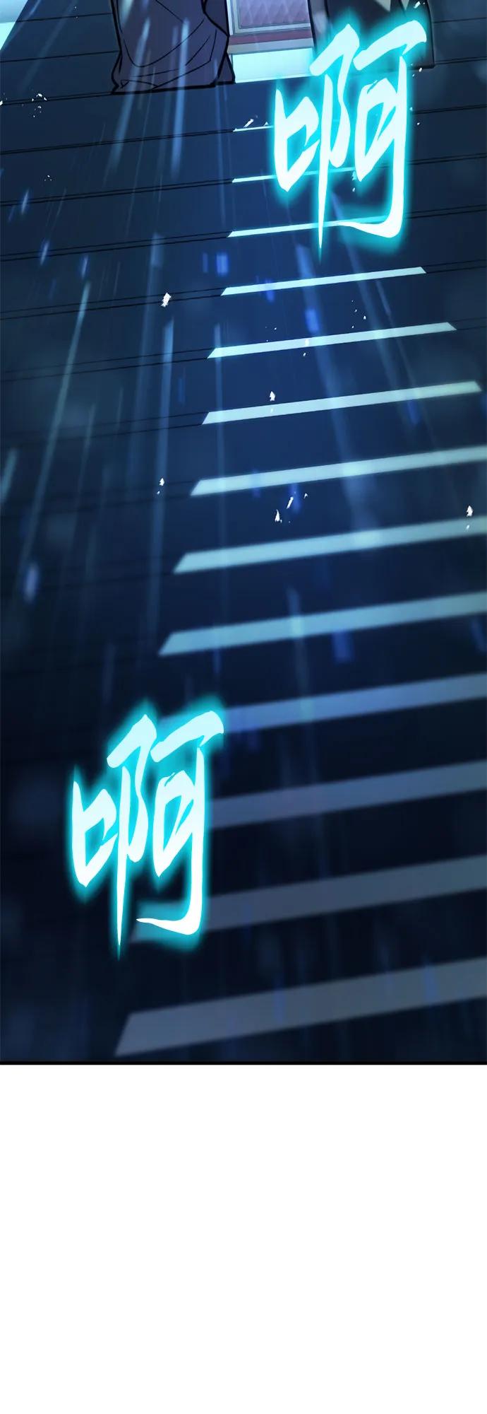 《灭门家族的重生者》第52话 第84页