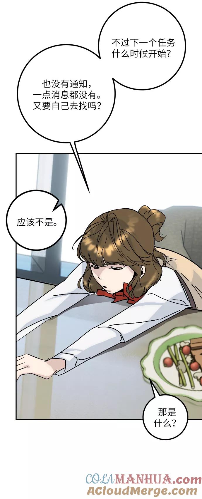 重生最强玩家 - 第一季 最终话. 弑神者 - 第37张图