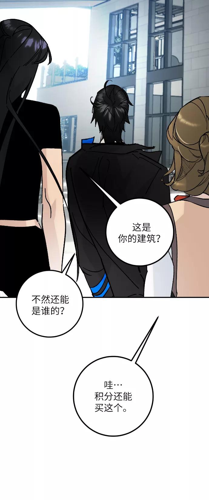 重生最强玩家 - 第一季 最终话. 弑神者 - 第23张图