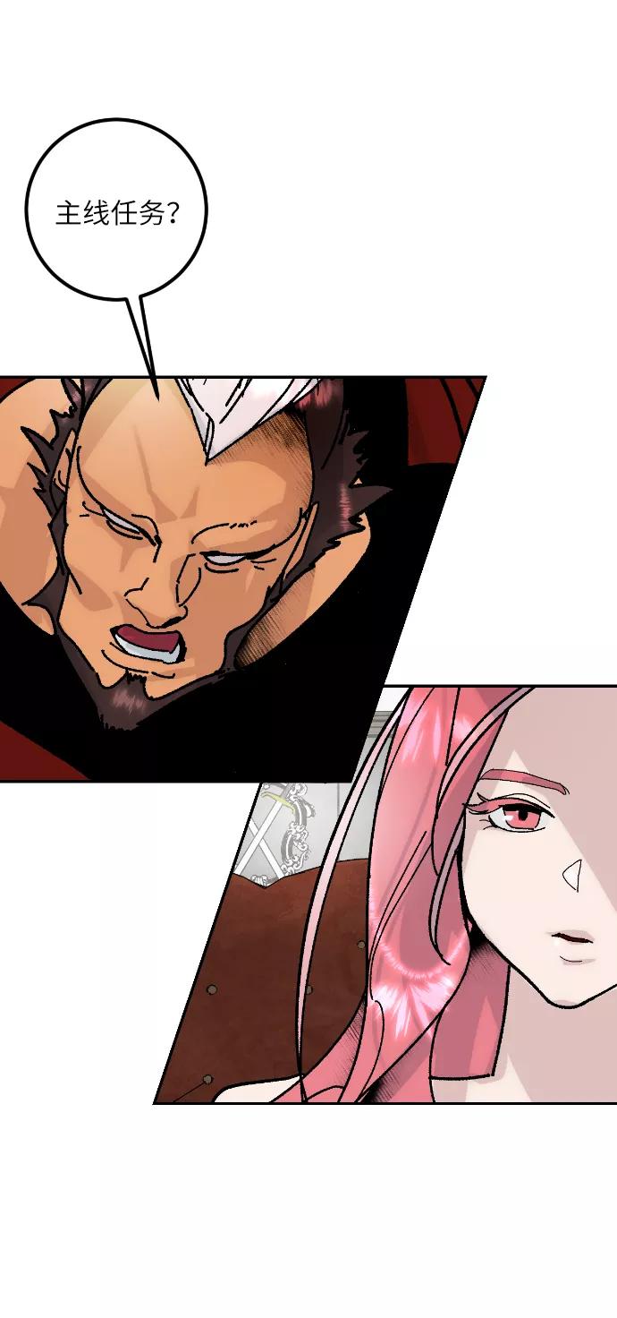 重生最强玩家 - 第一季 最终话. 弑神者 - 第8张图