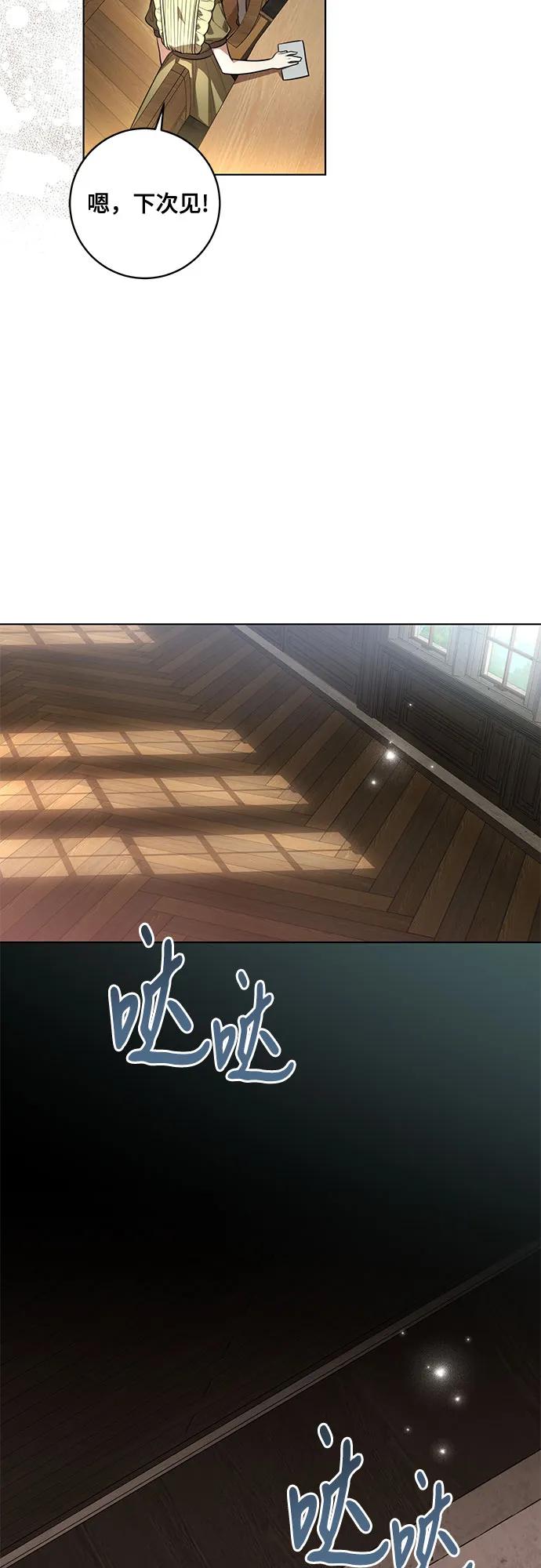 代价是你们的一切 [第51话] 棺材里的涅黎斯 第18页