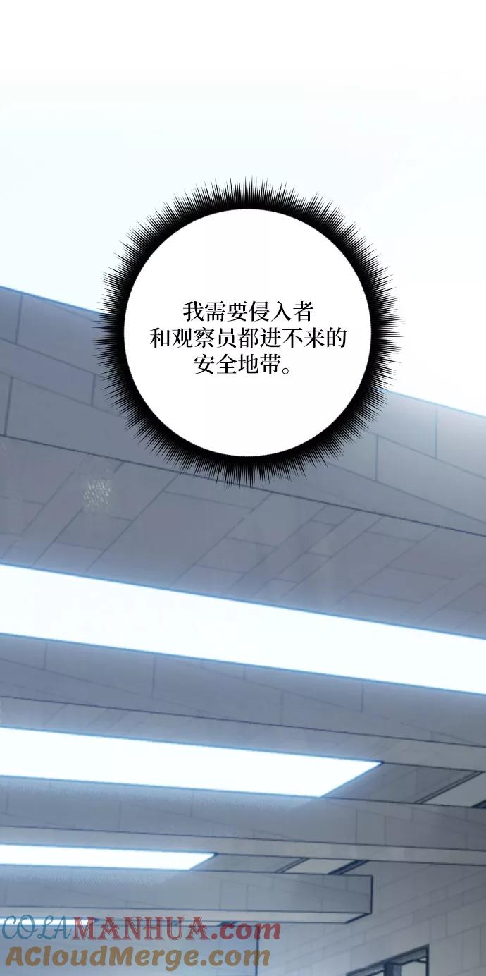 重生最强玩家 - 第一季 最终话. 弑神者 - 第22张图