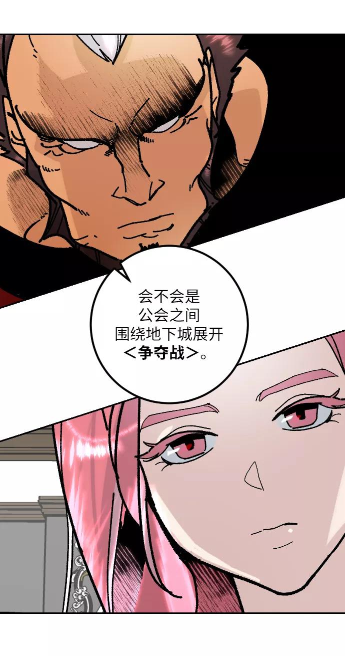 重生最强玩家 - 第一季 最终话. 弑神者 - 第12张图