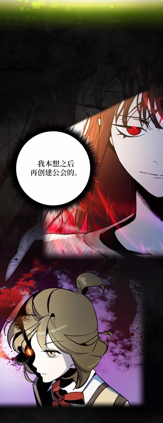 重生最强玩家 - 第一季 最终话. 弑神者 - 第18张图