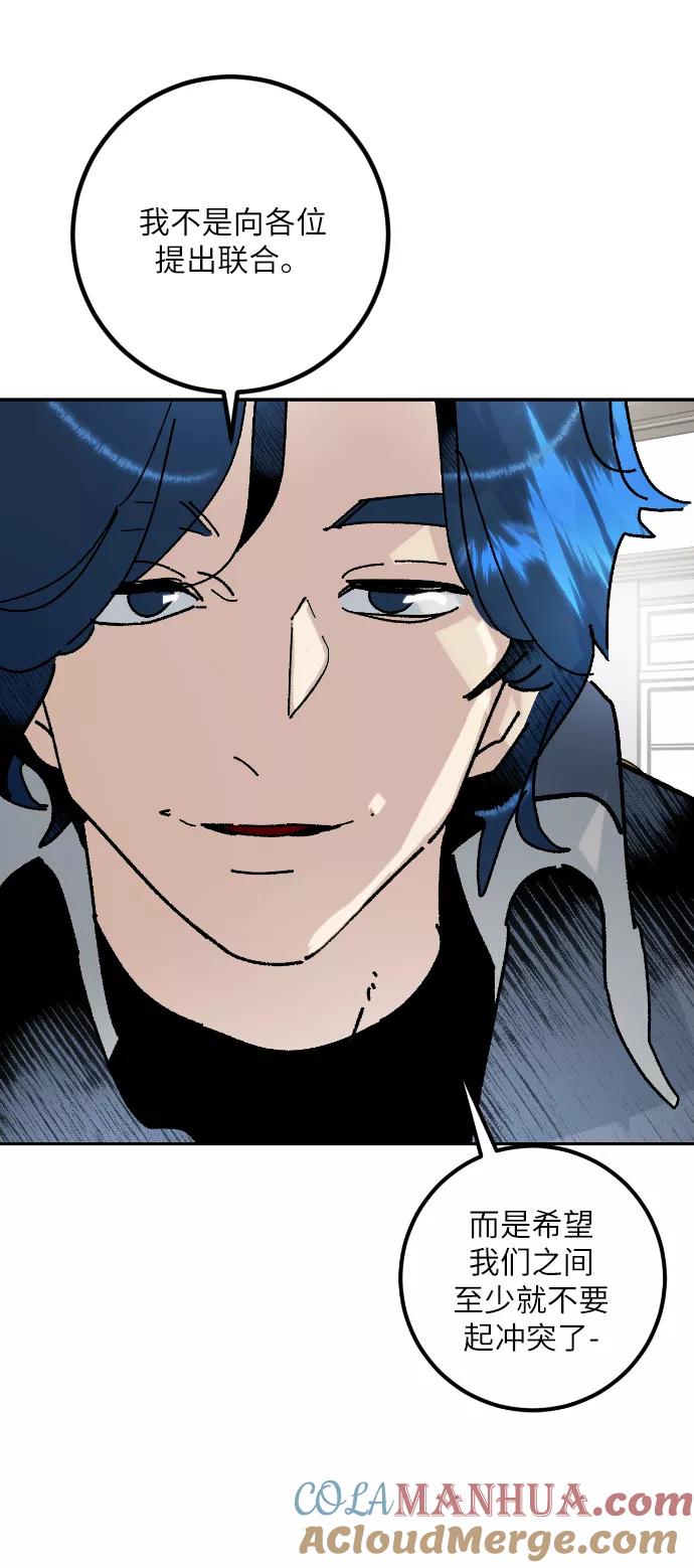 重生最强玩家 - 第一季 最终话. 弑神者 - 第13张图