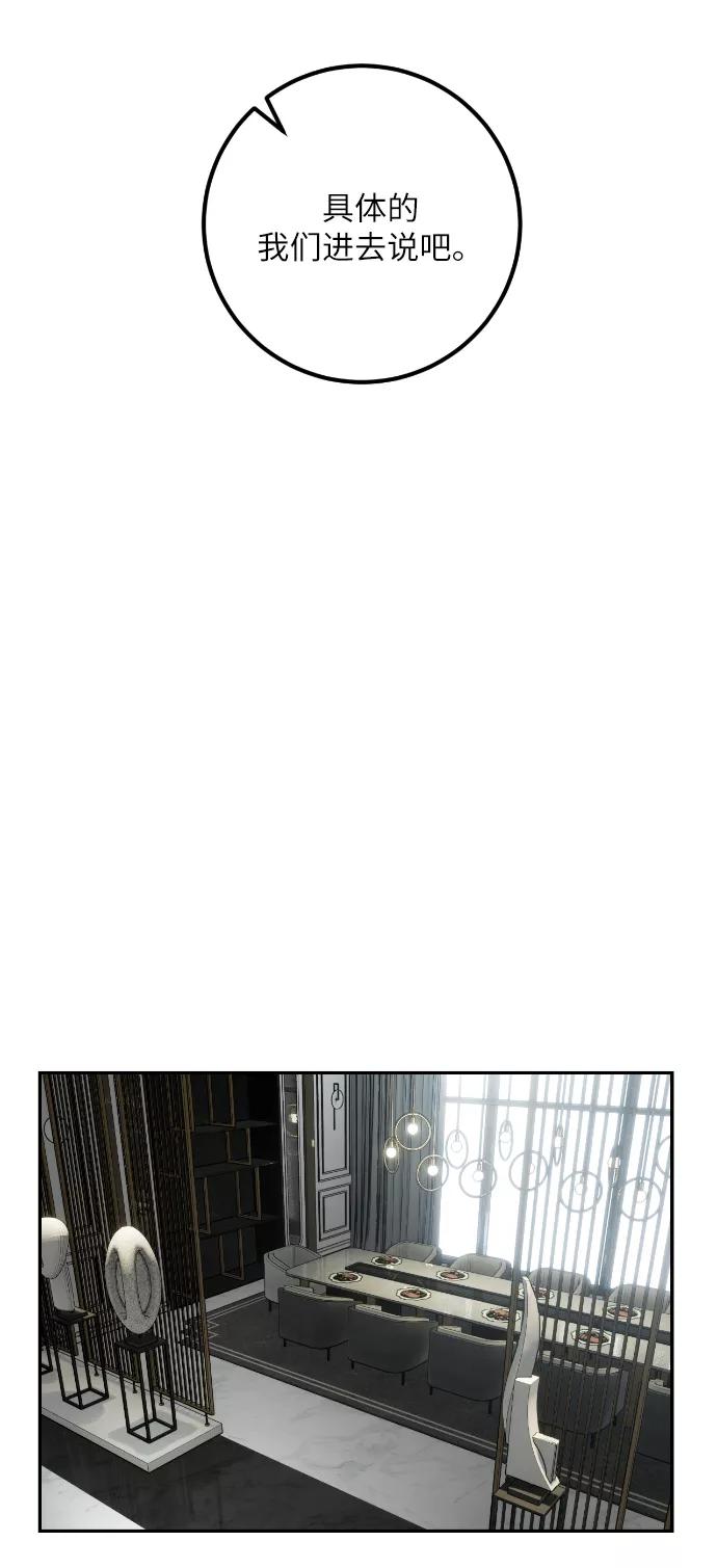 重生最强玩家 - 第一季 最终话. 弑神者 - 第26张图