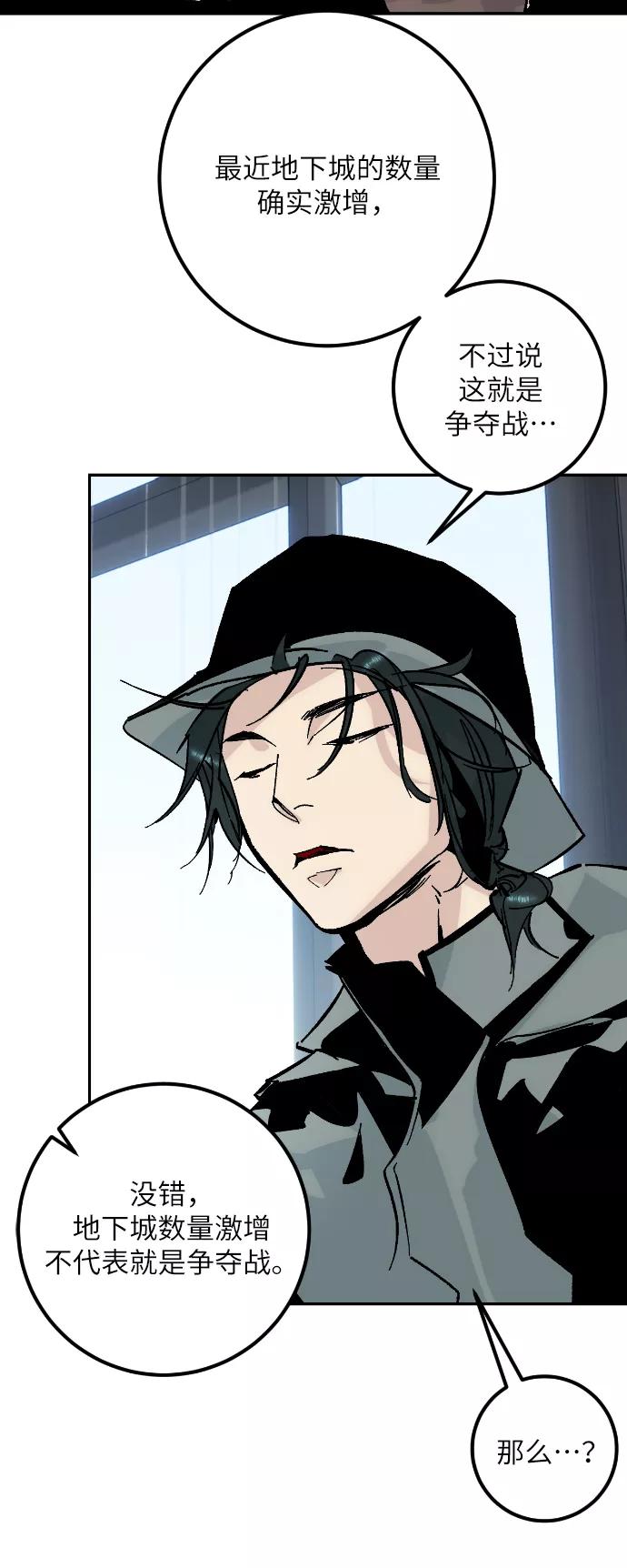 重生最强玩家 - 第一季 最终话. 弑神者 - 第41张图