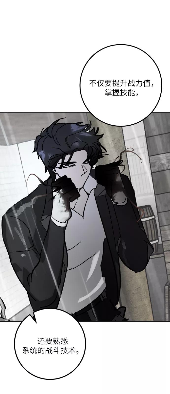 重生最强玩家 - 第一季 最终话. 弑神者 - 第30张图