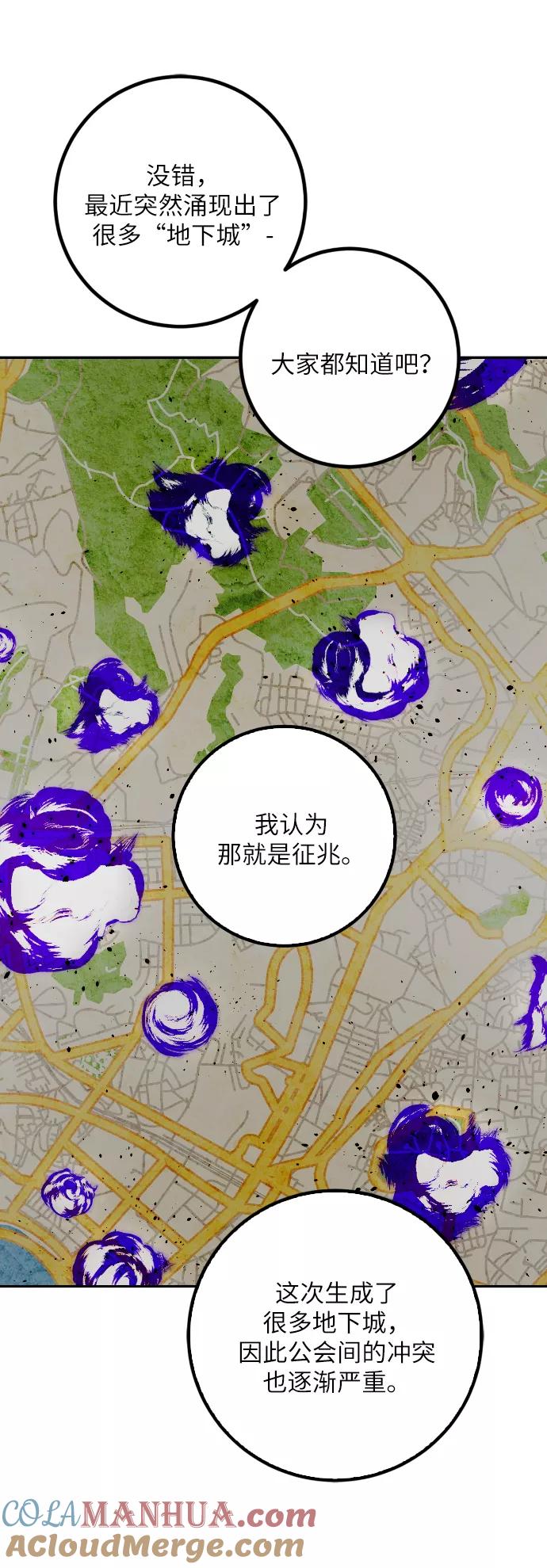 重生最强玩家 - 第一季 最终话. 弑神者 - 第10张图