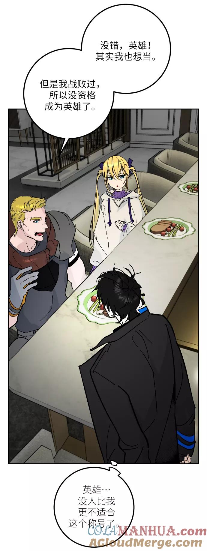 重生最强玩家 - 第一季 最终话. 弑神者 - 第58张图