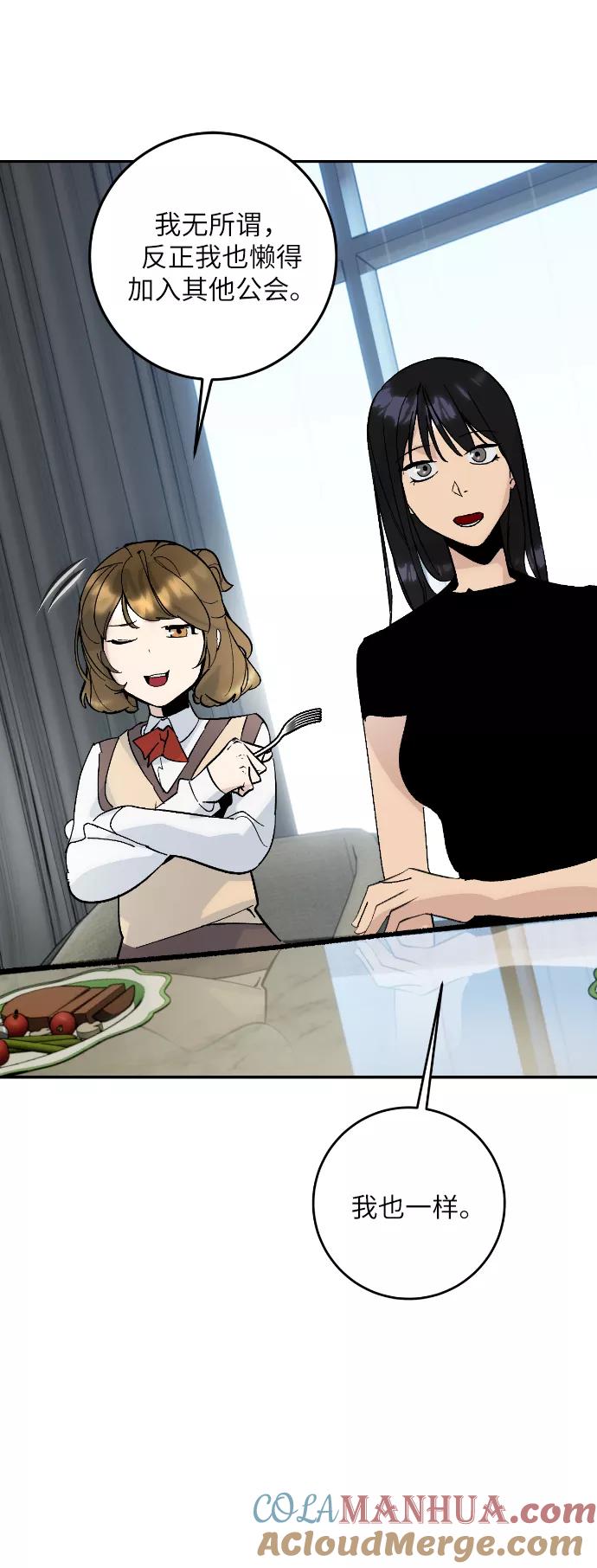 重生最强玩家 - 第一季 最终话. 弑神者 - 第52张图