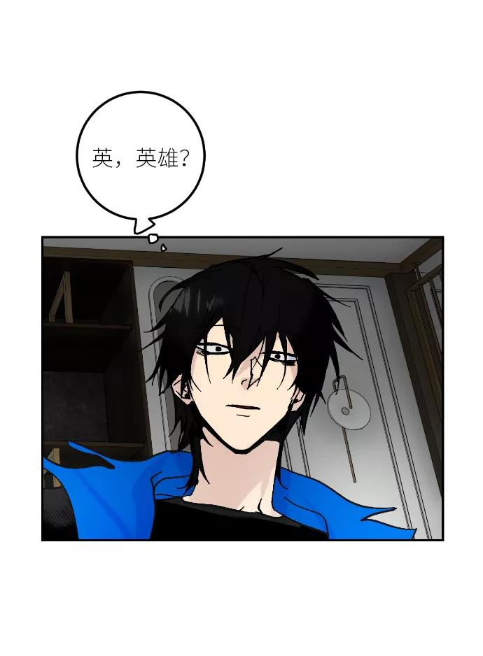 重生最强玩家 - 第一季 最终话. 弑神者 - 第57张图