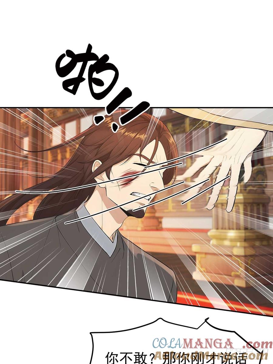 《回到古代当皇帝》50 顺我者昌，逆我者亡 第10页