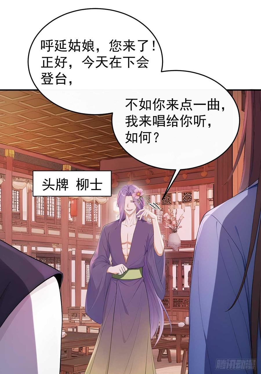 《回到古代当皇帝》50 顺我者昌，逆我者亡 第54页