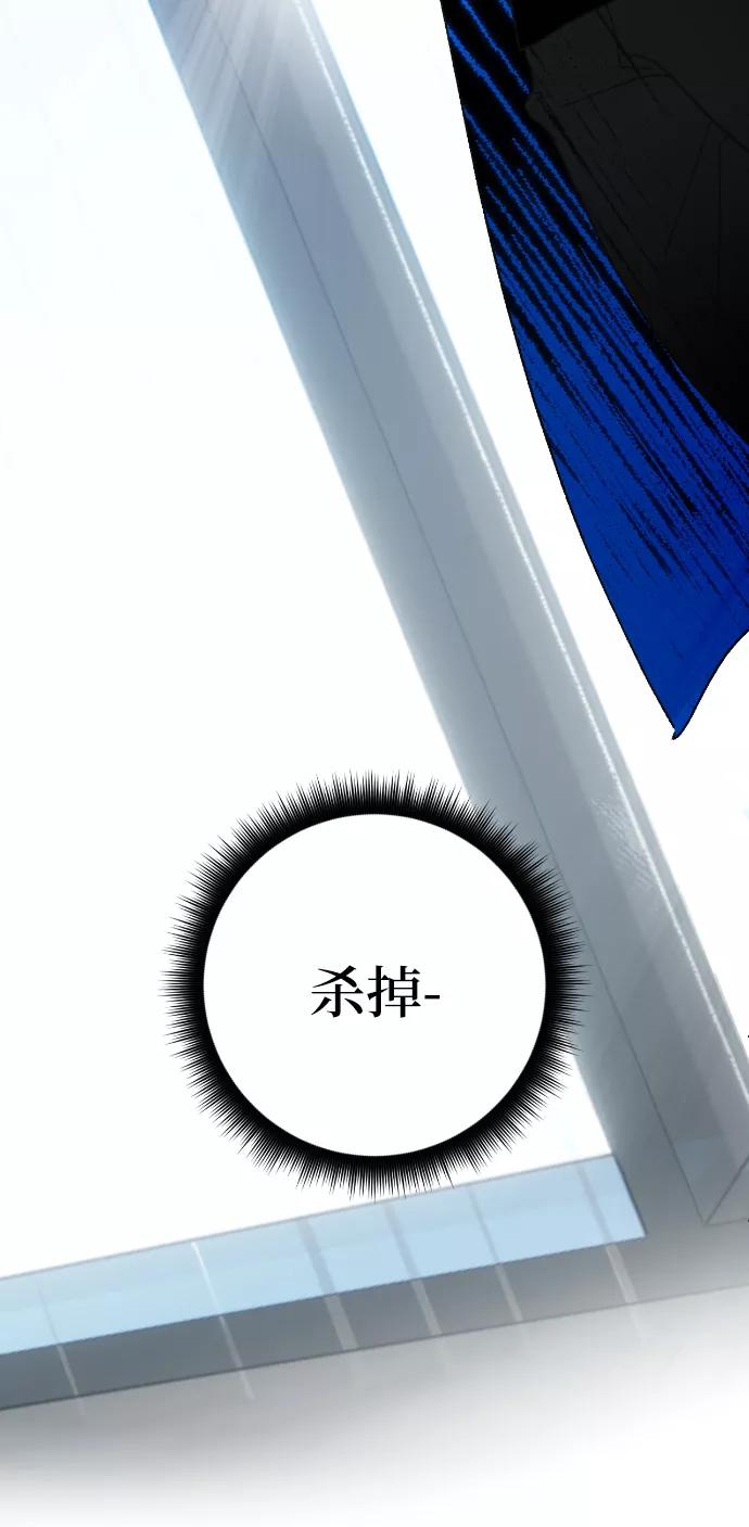 重生最强玩家 - 第一季 最终话. 弑神者 - 第62张图