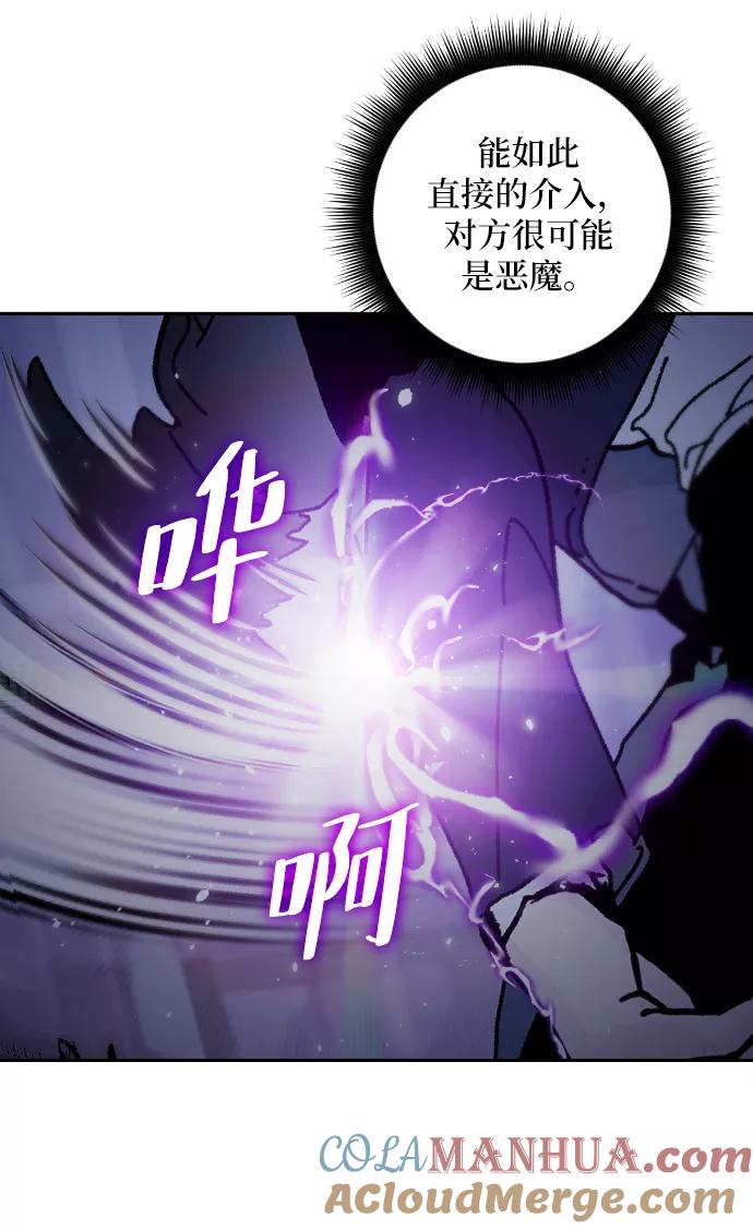 重生最强玩家 - 第一季 最终话. 弑神者 - 第34张图