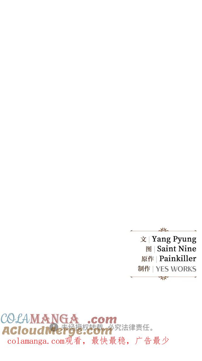 《灭门家族的重生者》第52话 第91页