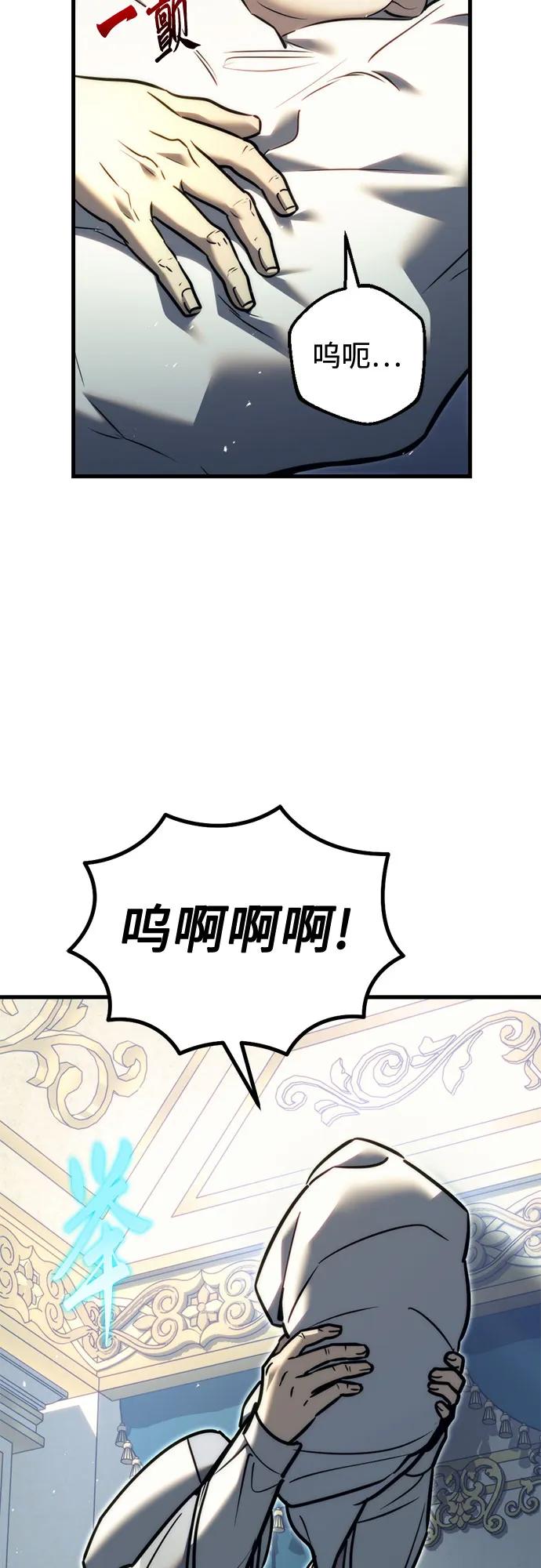 《灭门家族的重生者》第52话 第77页