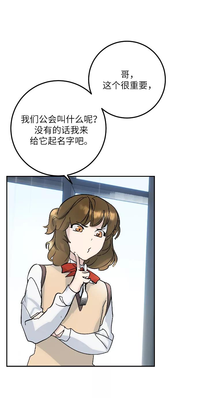 重生最强玩家 - 第一季 最终话. 弑神者 - 第59张图