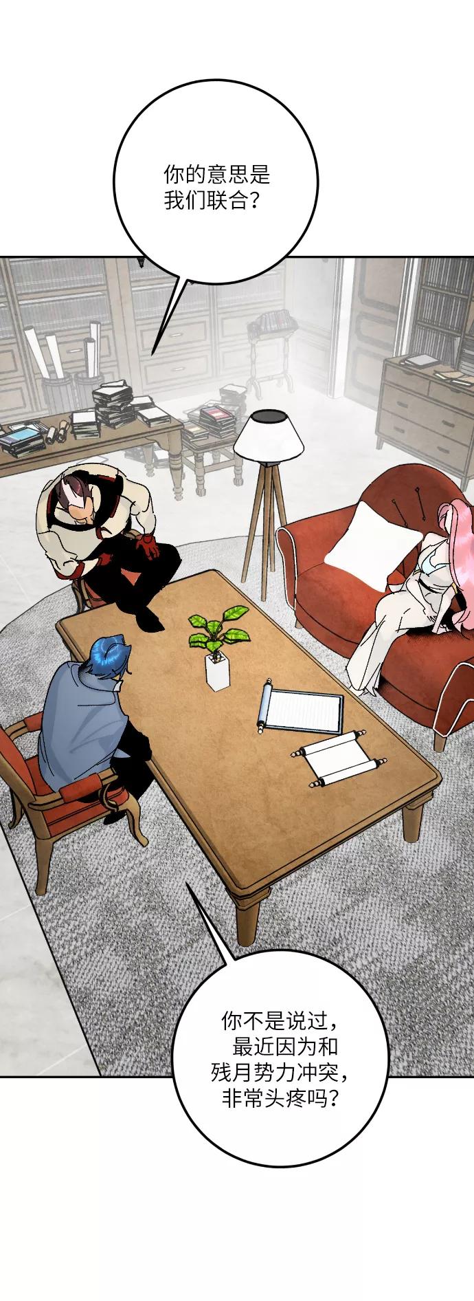 重生最强玩家 - 第一季 最终话. 弑神者 - 第2张图