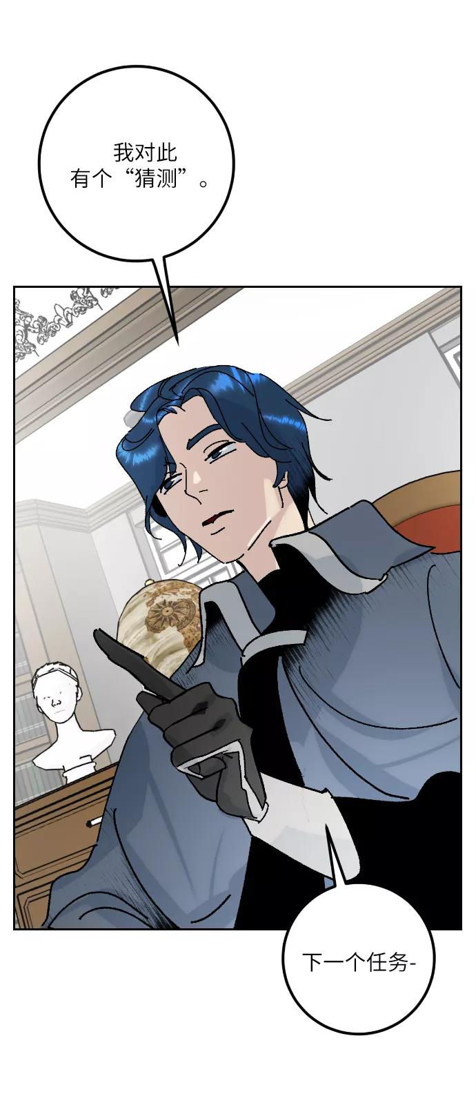 重生最强玩家 - 第一季 最终话. 弑神者 - 第11张图